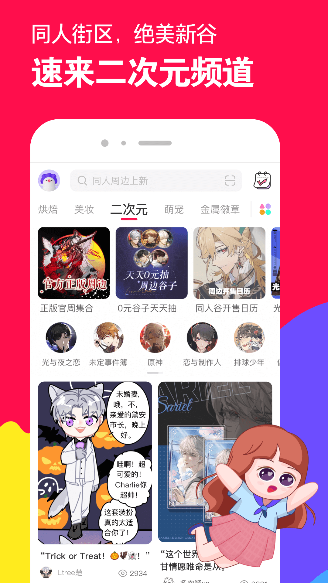 怦然心动电影下载百度网盘截图