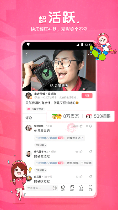 女王 美脚 调教截图