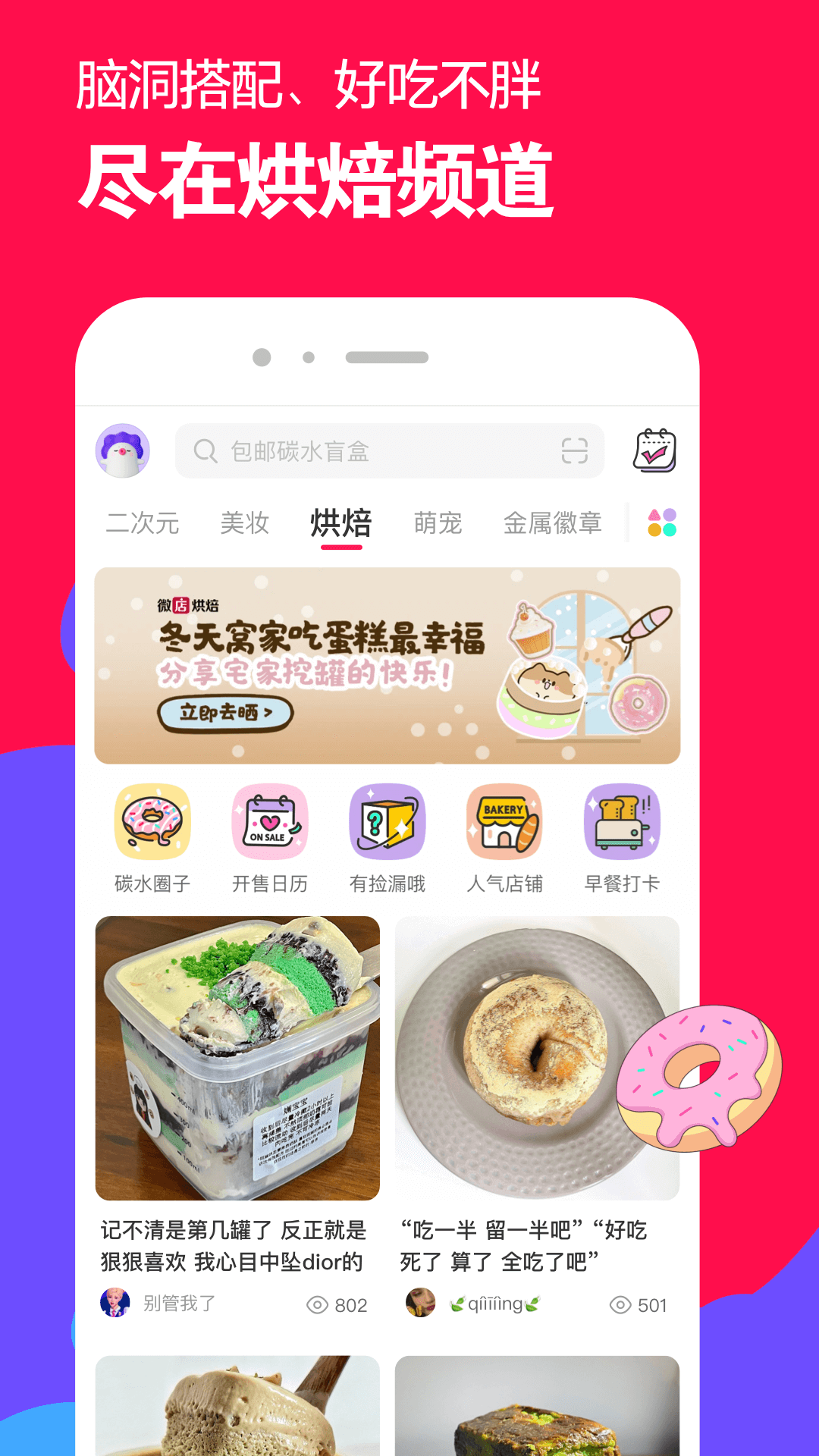 袜子比脚大截图
