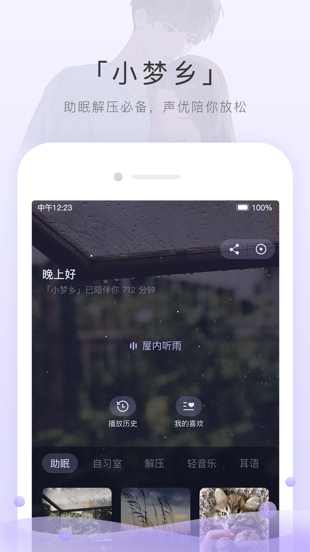 艾彩舔脚截图