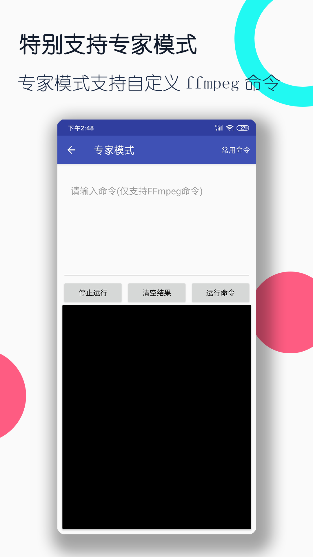 变身之异界女王传简介小说截图
