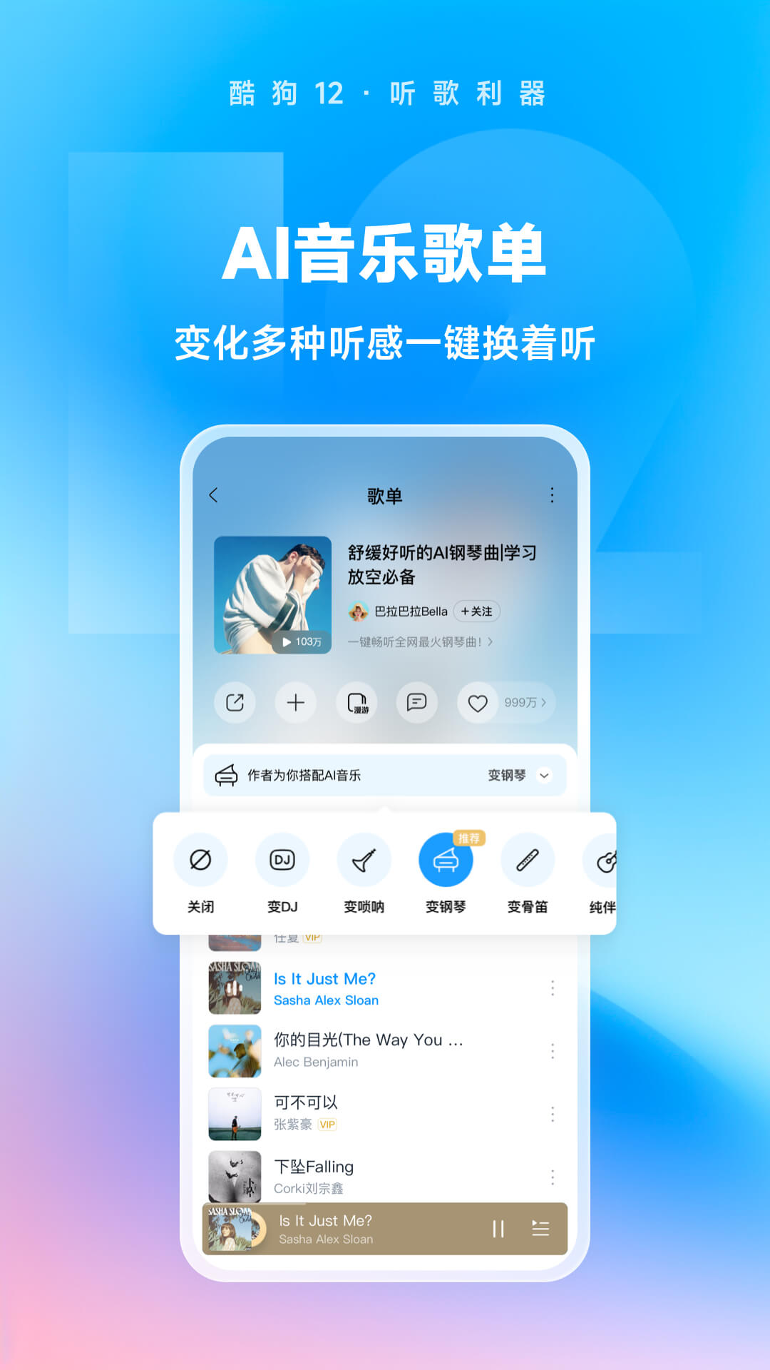 狂三身世截图