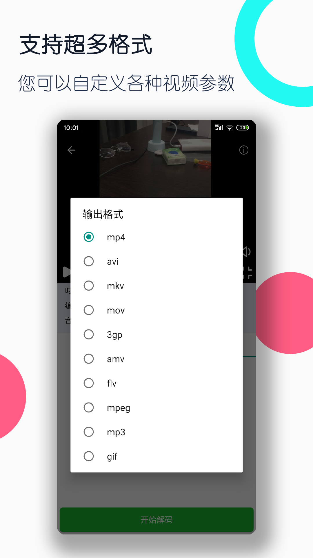 小希的生活游戏截图