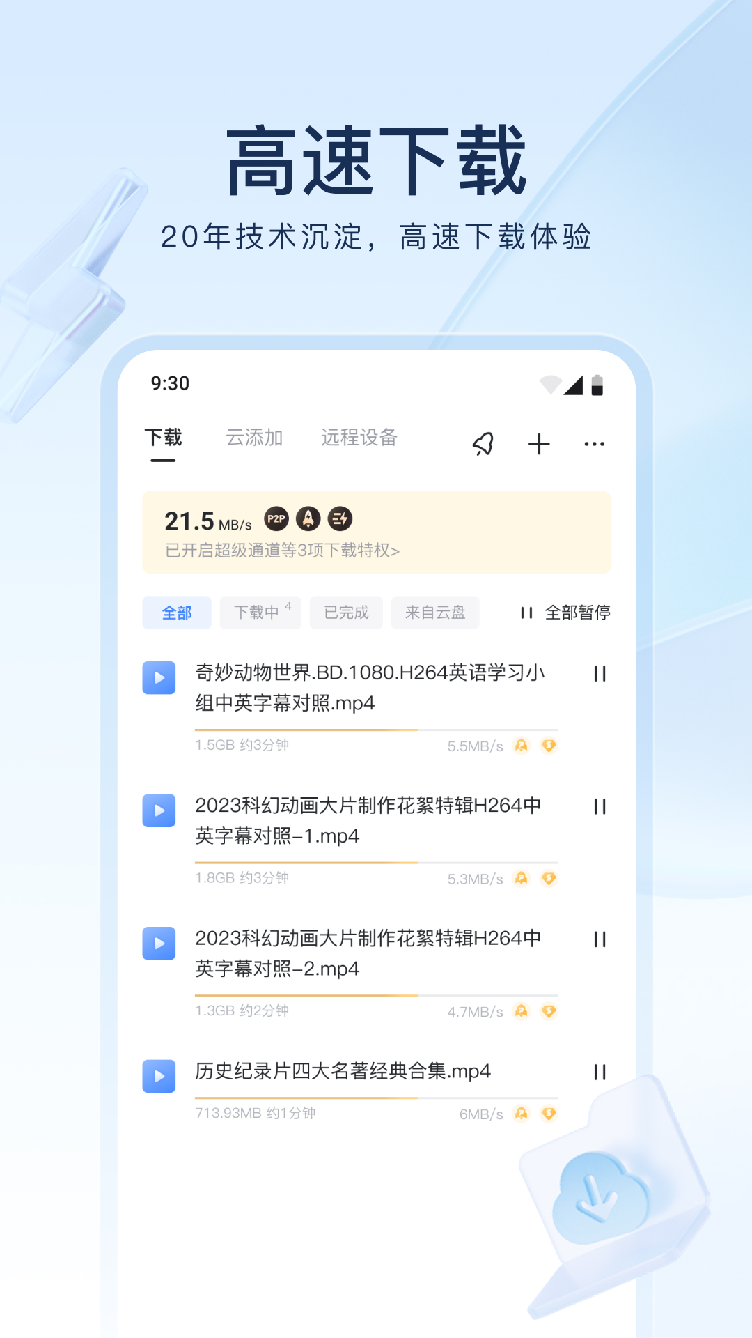 高跟美脚在线截图