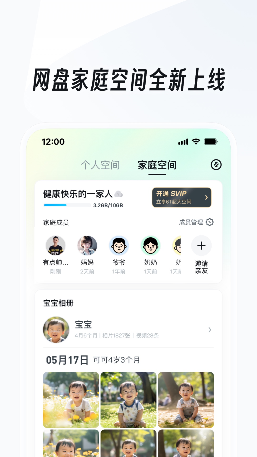 伊轩视频截图