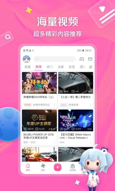 怦然心动电影下载百度网盘截图