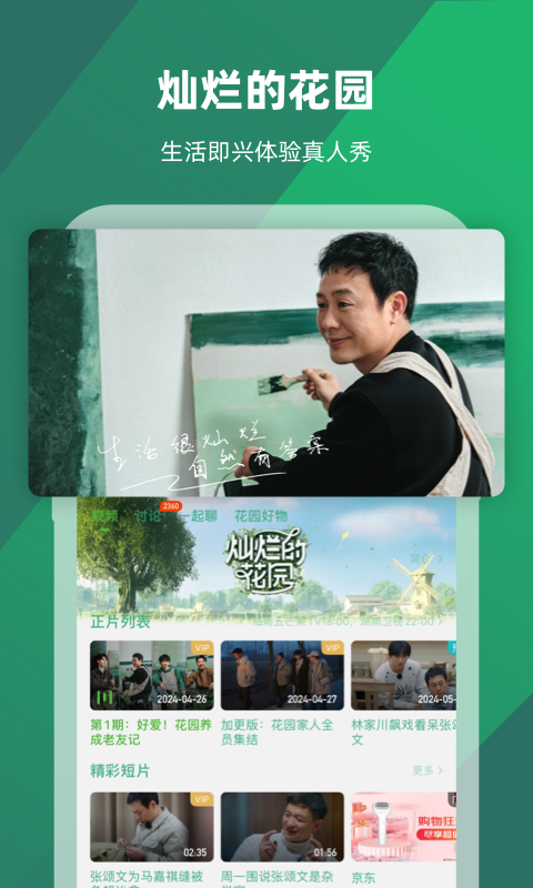 小希的生活游戏截图