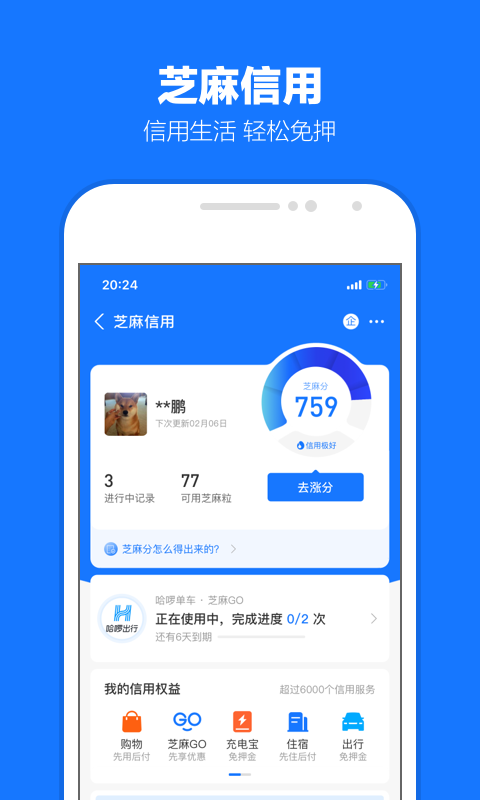 我喜欢的游戏活动反思截图