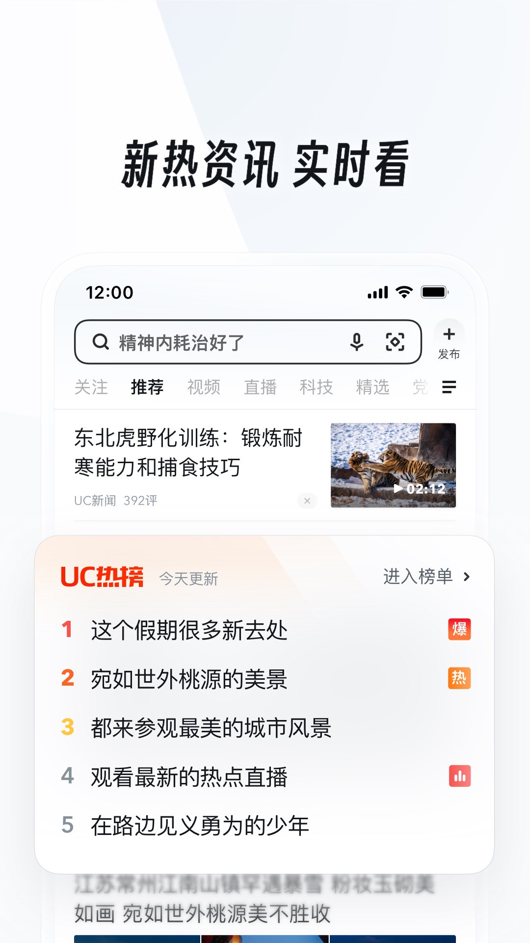 狂三身世截图