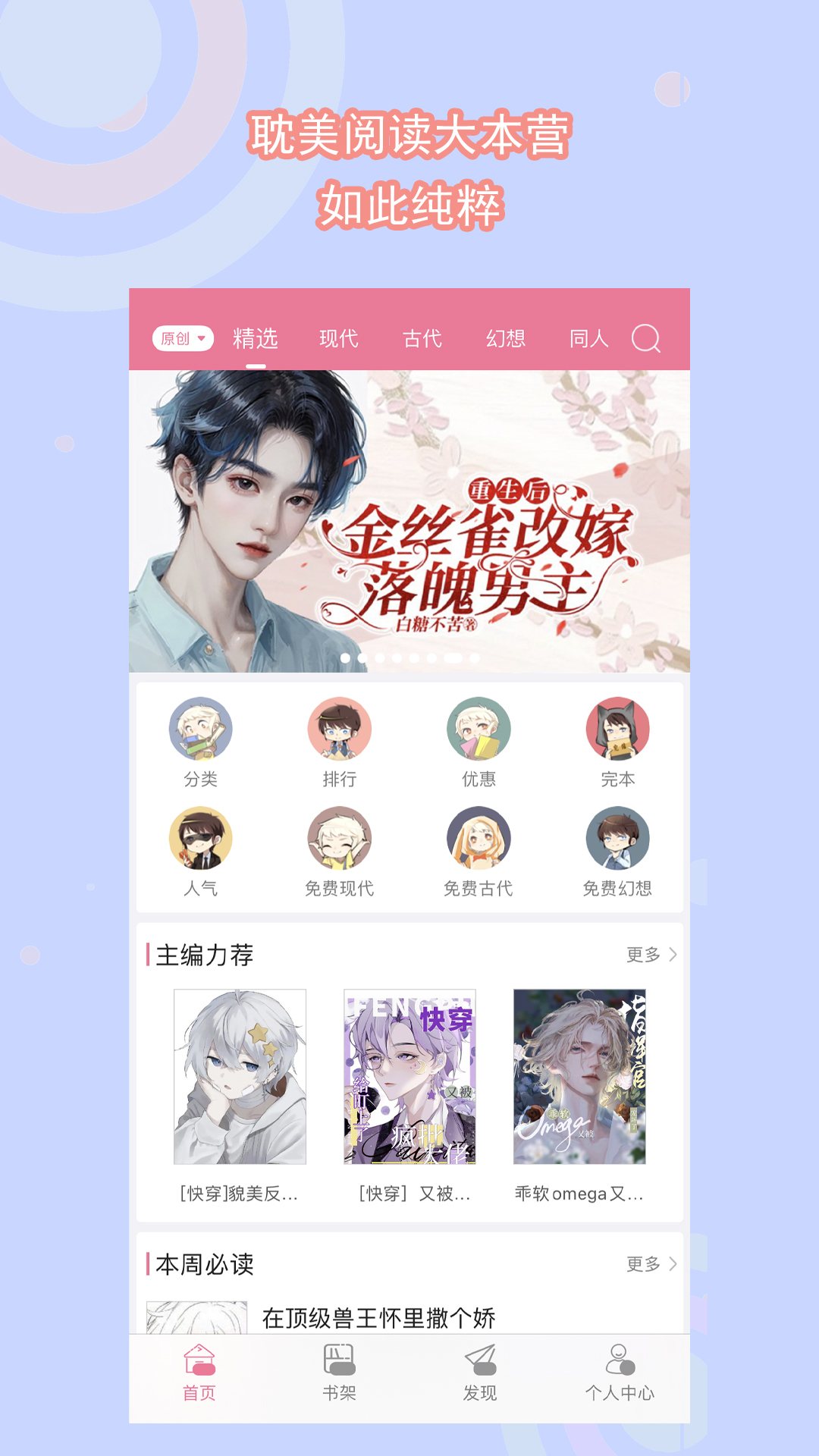 璀璨人生在线观看免费全集截图