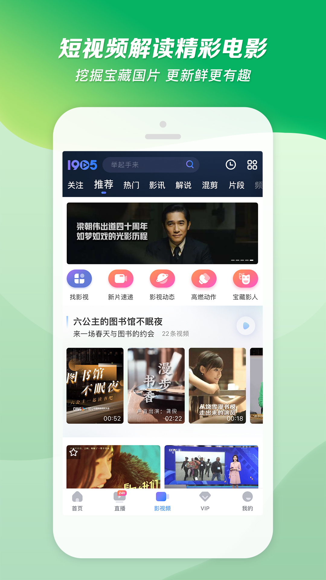 艾彩舔脚截图