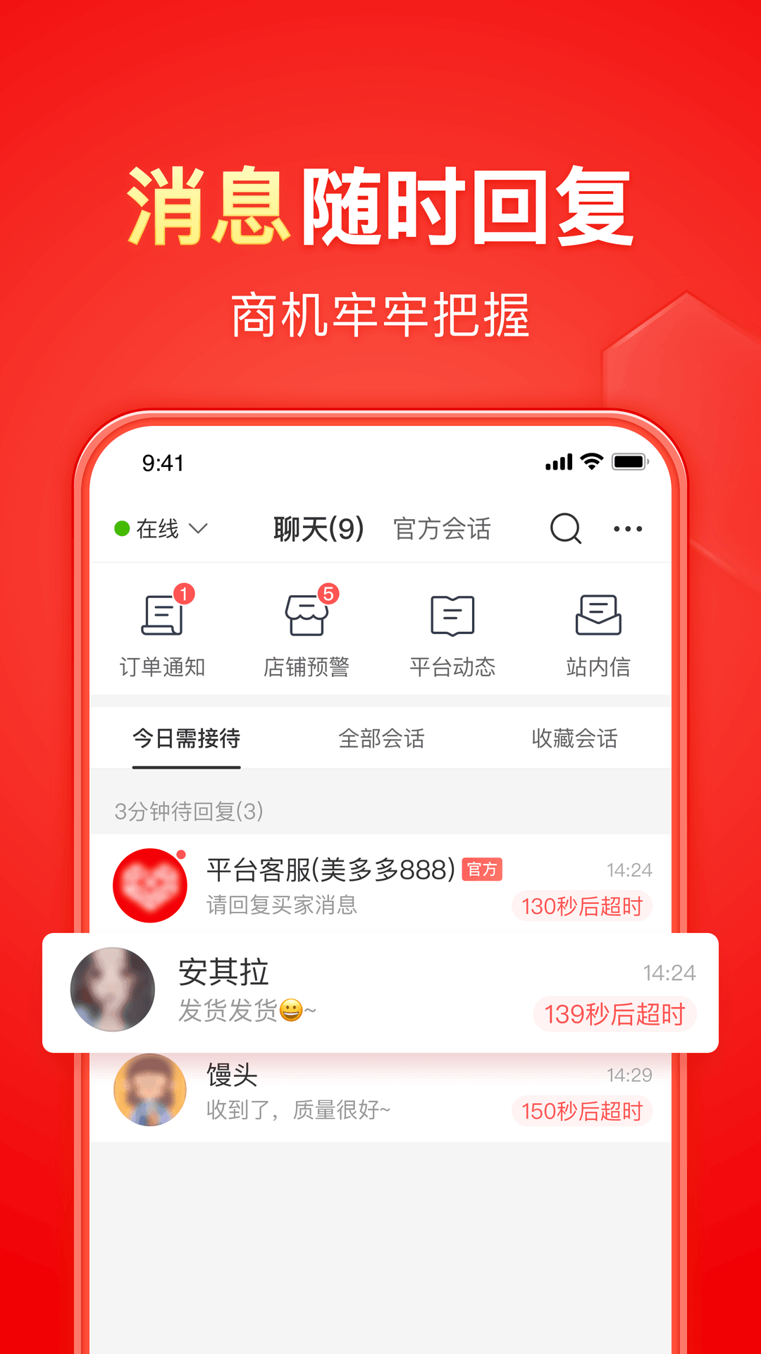 袜子比脚大截图