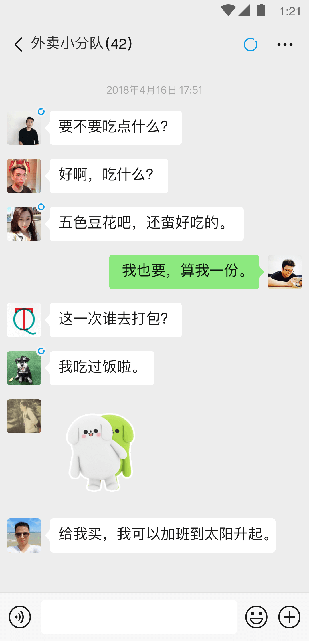 狂三身世截图